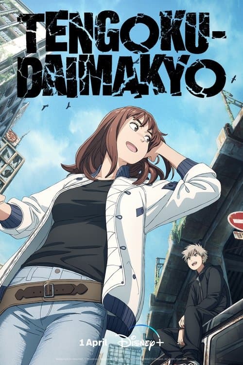 TENGOKU-DAIMAKYO poster