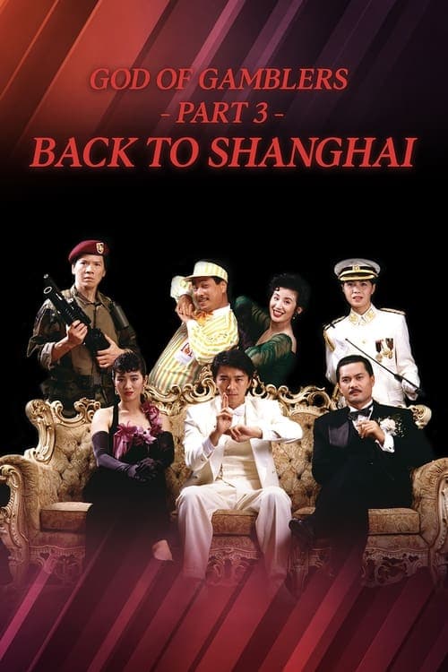 Les Dieux du jeu 3 : Retour à Shanghai poster