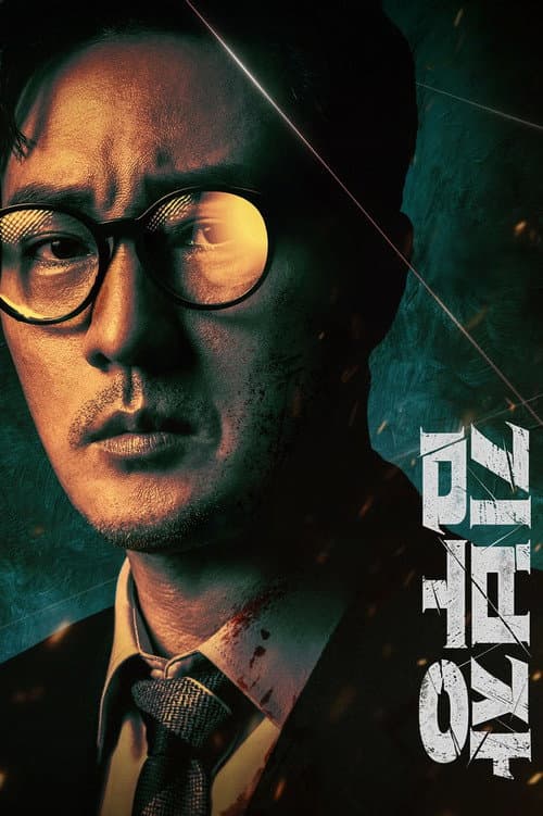 Agent Kim Reactivated poster