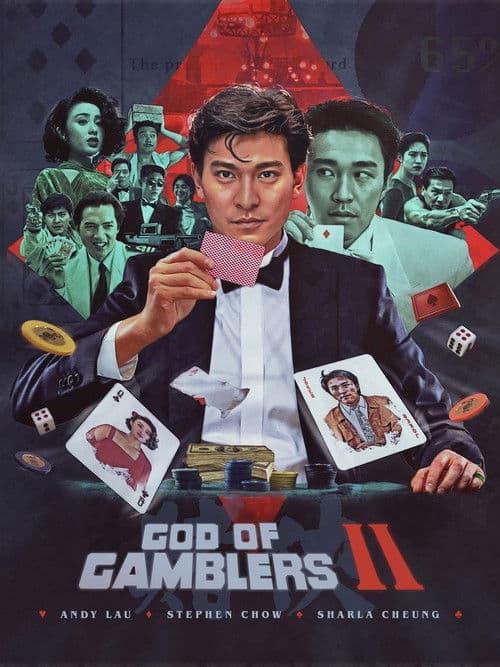 Les Dieux du jeu 2 poster