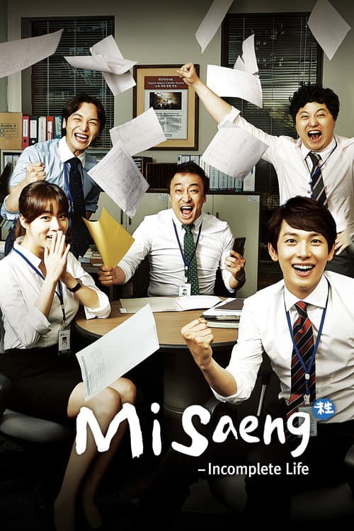 Misaeng poster