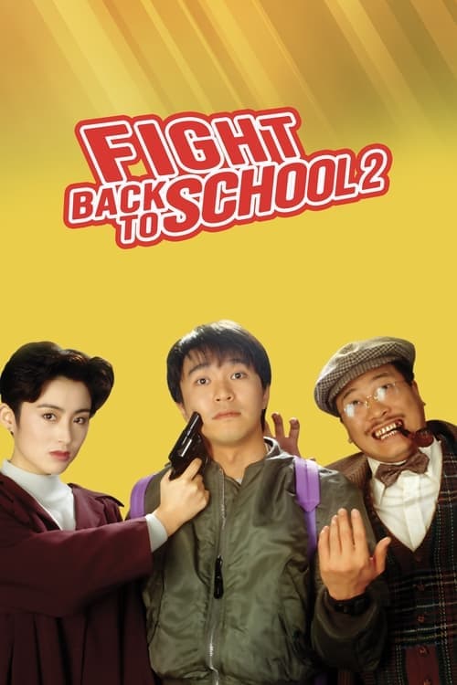 Fight back to school 2 poster